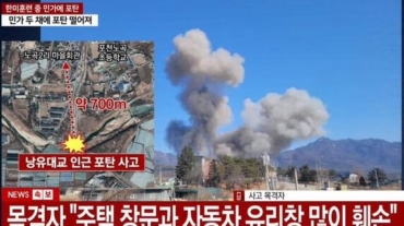 south korea bomb